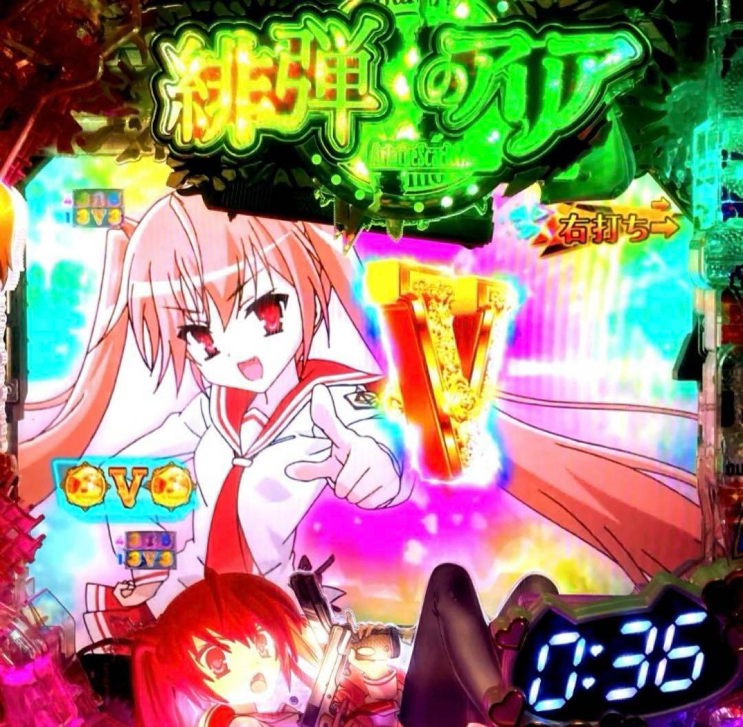 ⭐️パチンコ台実機☆フルオート&手打循環仕様＊P緋弾のアリア＊設定変更可＊送料込‼️