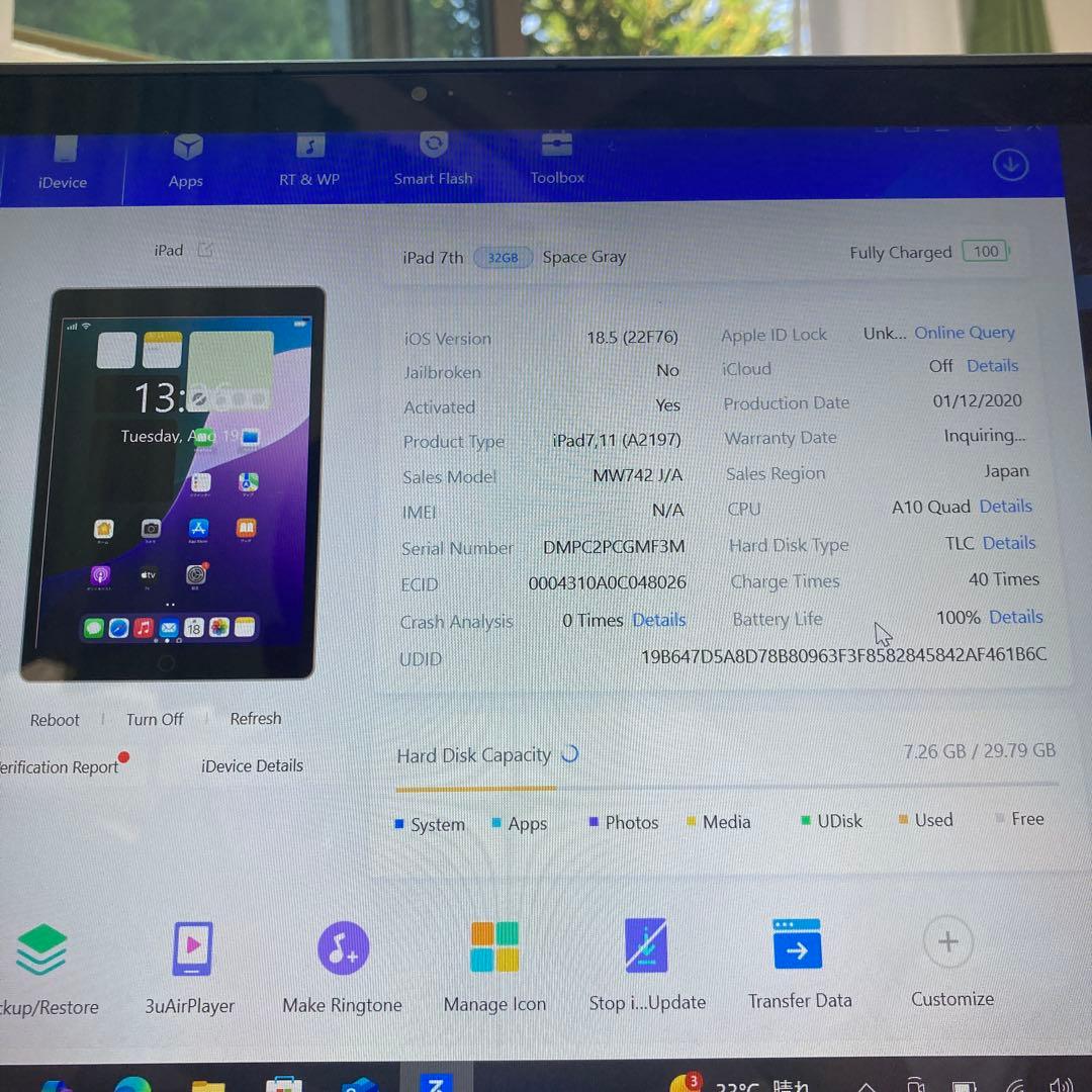 711 電池ほぼ新品☆比較的美品☆iPad7第7世代 32GB WIFIモデル☆