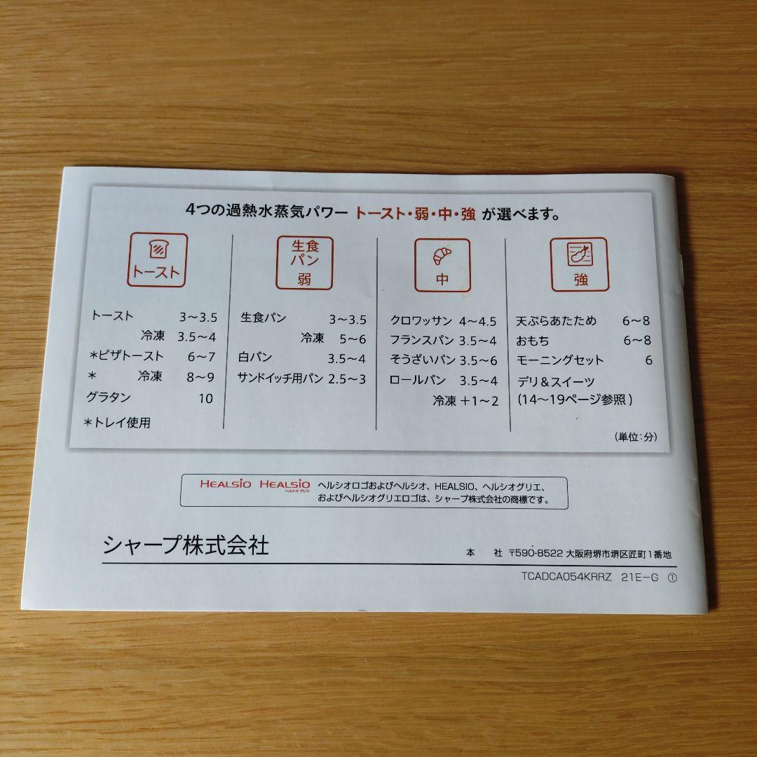 ★即購入はお控えください★ SHARP ヘルシオグリエ ウォーターオーブン