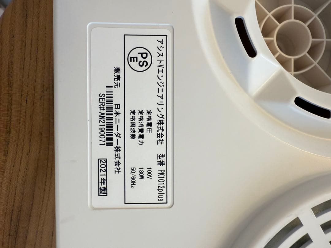 美品　日本ニーダー　PK1012plus 2021年製