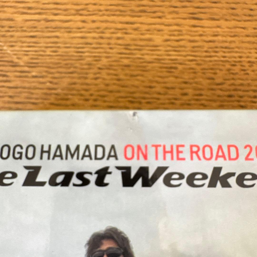 浜田省吾 ON THE ROAD 2011 The Last Weekend