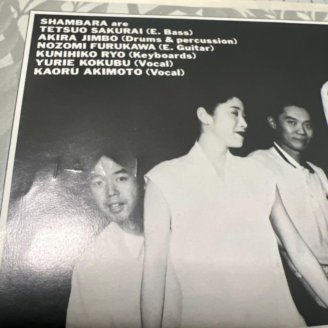 シャンバラ　恋の瞬間　オリジナル盤　非売品　SOLID DANCE