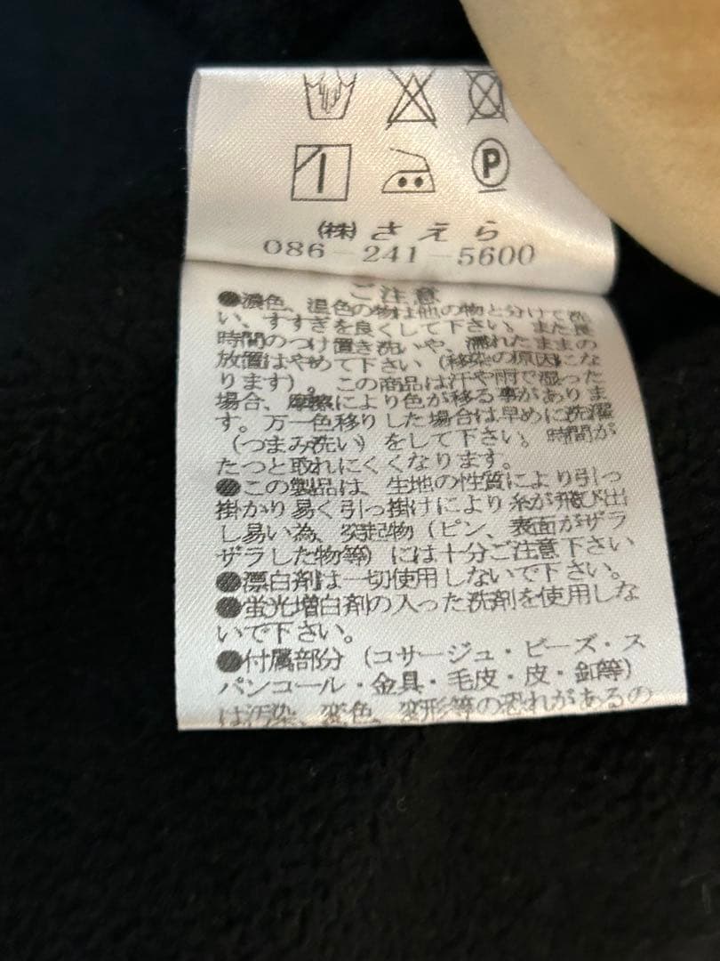 さえらポテチーノ裏全部フリースで暖かい長袖割烹着 花のポケット付き大きめ