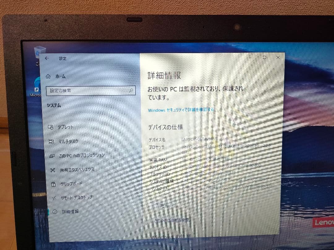 Lenovo ThinkPad L580 ノートPC