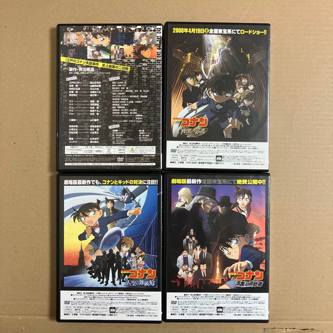 名探偵コナンDVDまとめ売り　中古