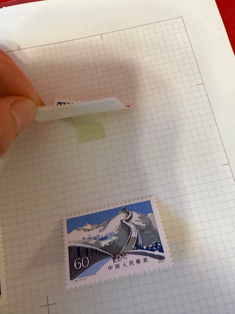 C*L様 中国切手 ★☆ T38 万里の長城 4種 小型 1979年 中国人民郵