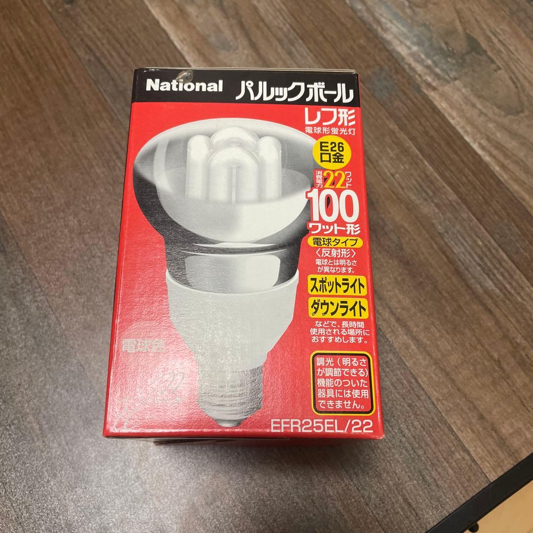 【10個】 ナショナルEFR25EL/22 電球形蛍光灯（パルックボール）