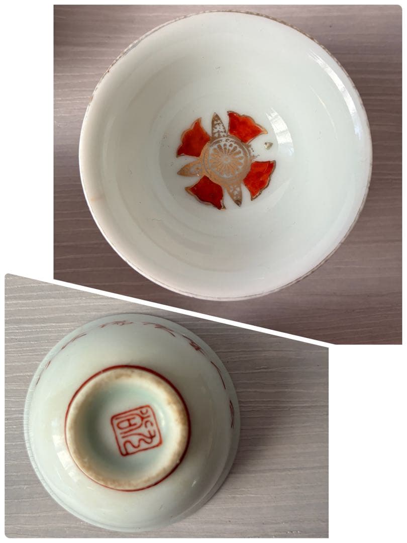 旧日本軍　軍盃　兵隊盃　杯　酒器　お猪口　記念品　コレクション　まとめ売り