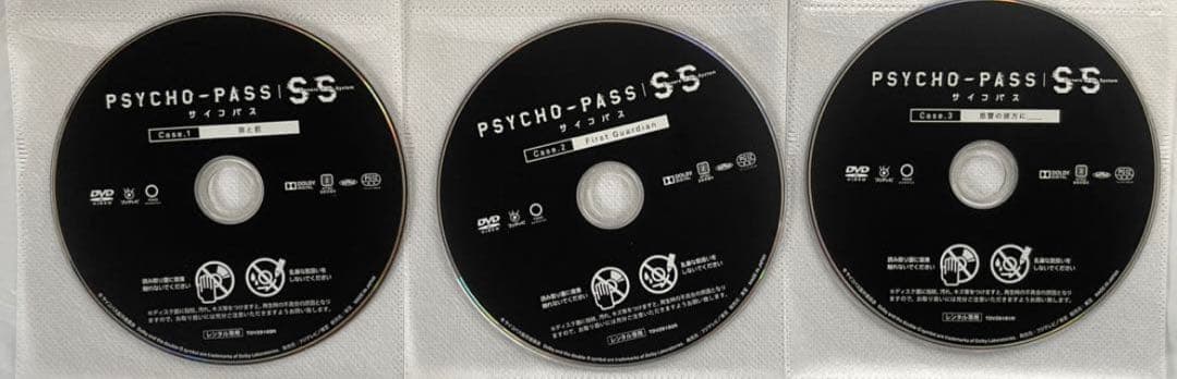 PSYCHO-PASS 1期、2期、3期+ SS +劇場版2本　dvd
