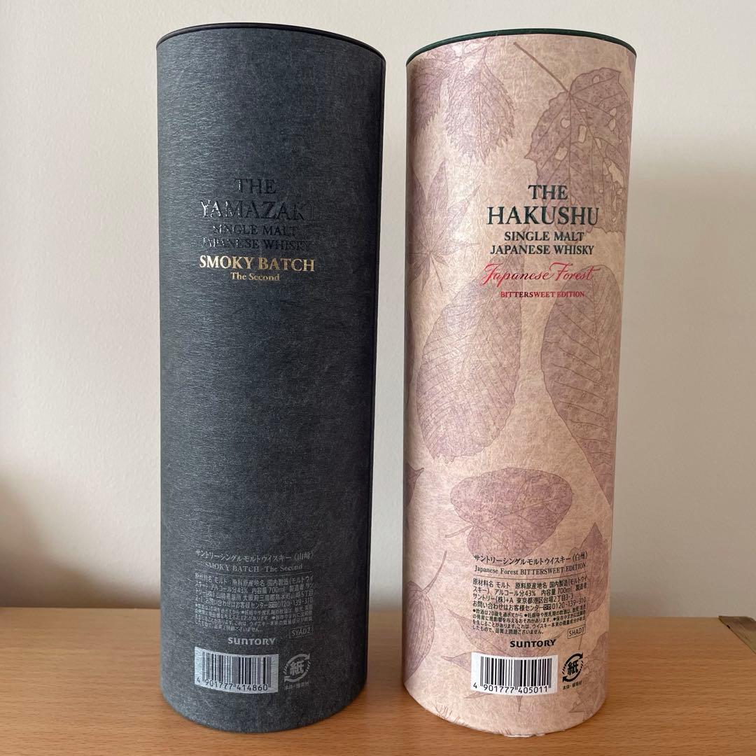 山崎スモーキーバッチ/白州ジャパニーズフォレスト 2本セットサントリーウイスキー