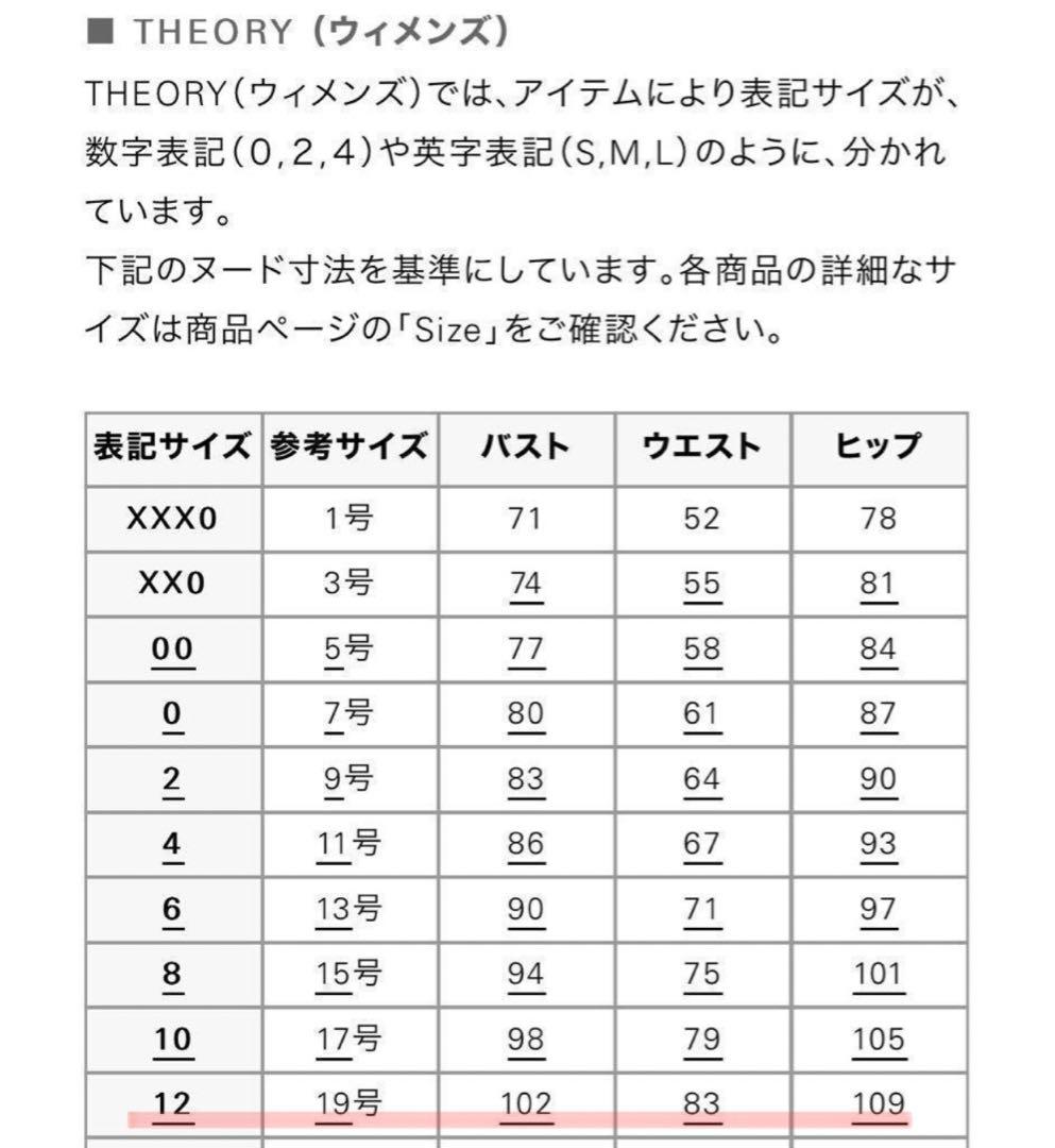 希少サイズ　セオリー　ツイード　ノーカラー　ジャケット　フリンジ　12 19号