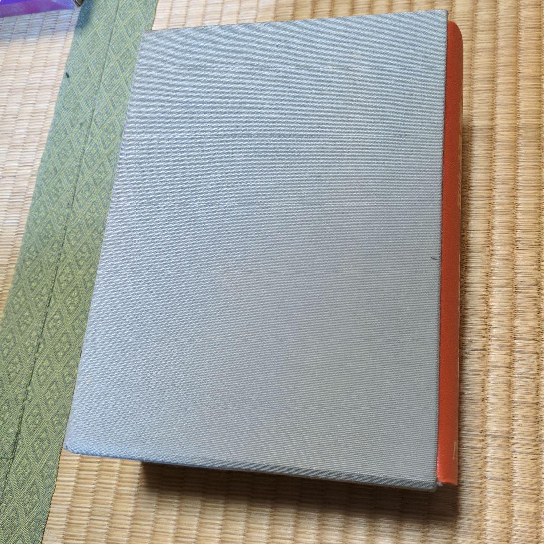 植物記 牧野富太郎 2巻セット