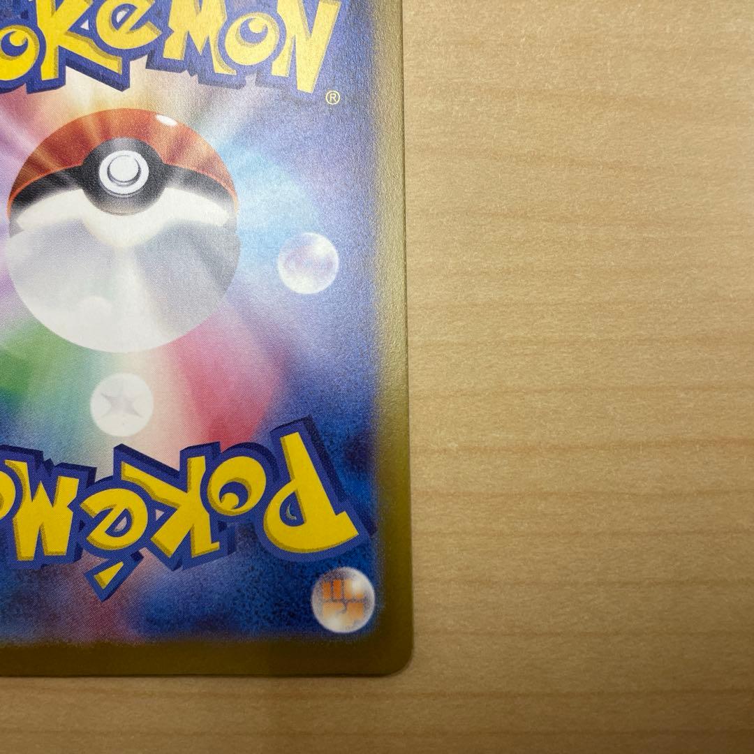 ポケモンカード　メガゲンガーex sar