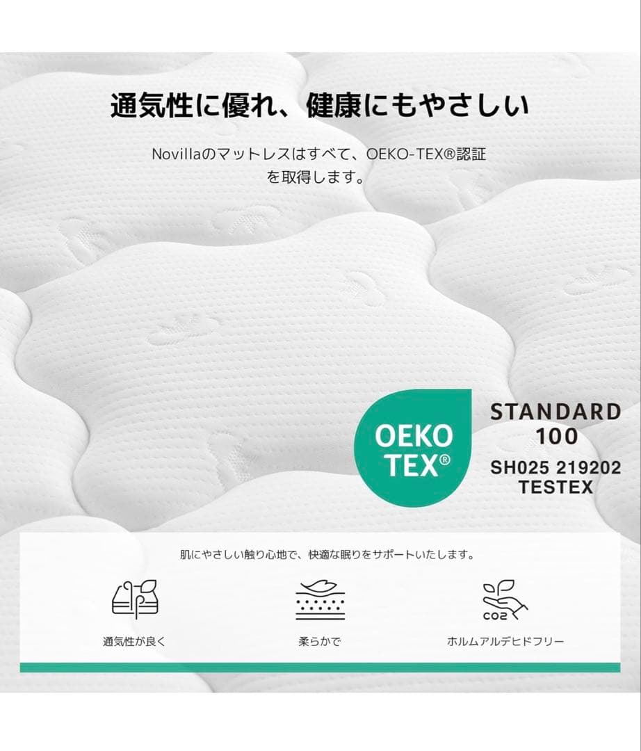 Novillaシングルポケットコイルマットレスシングル 硬め極厚20cm ベッド
