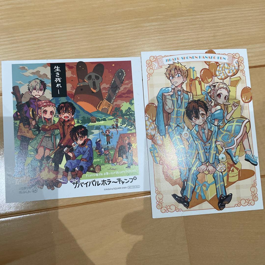 地縛少年花子くん 全巻セット 放課後少年花子くん 1.2巻 ポストカード