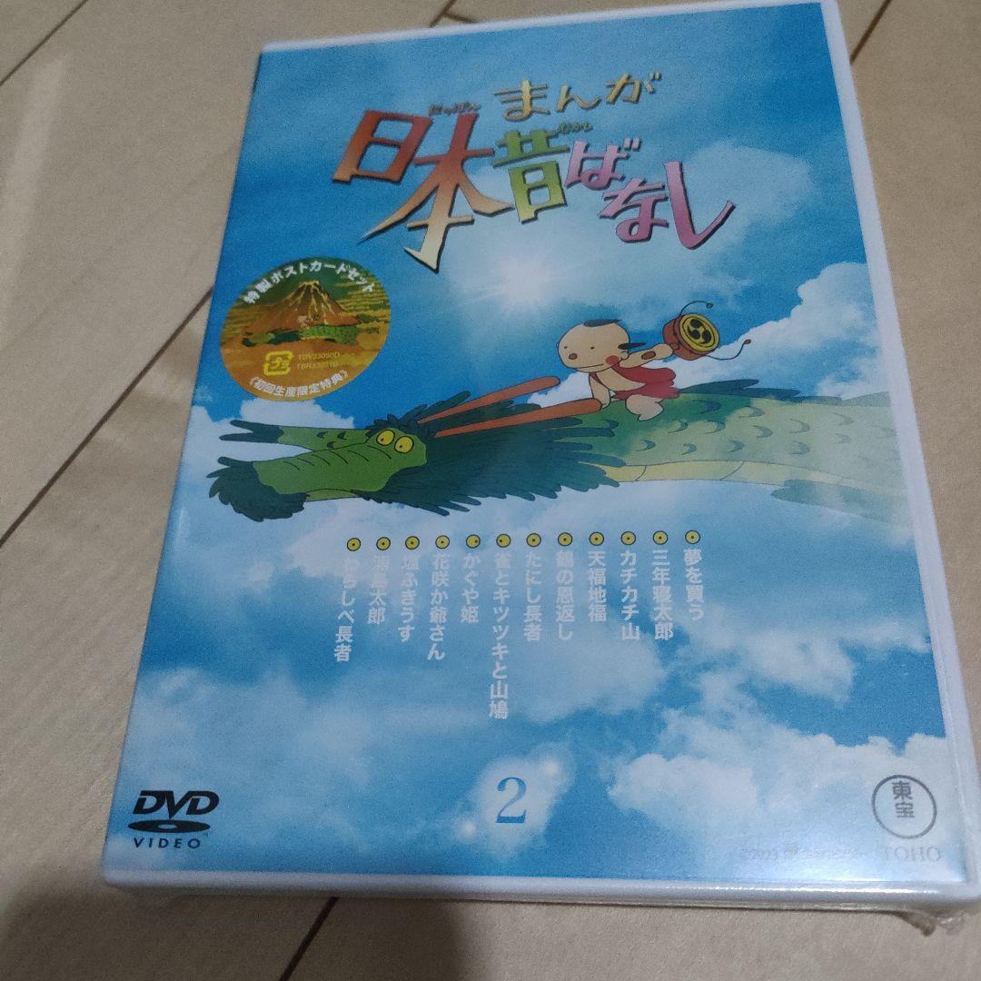 まんが日本昔ばなし DVD 全3巻セット