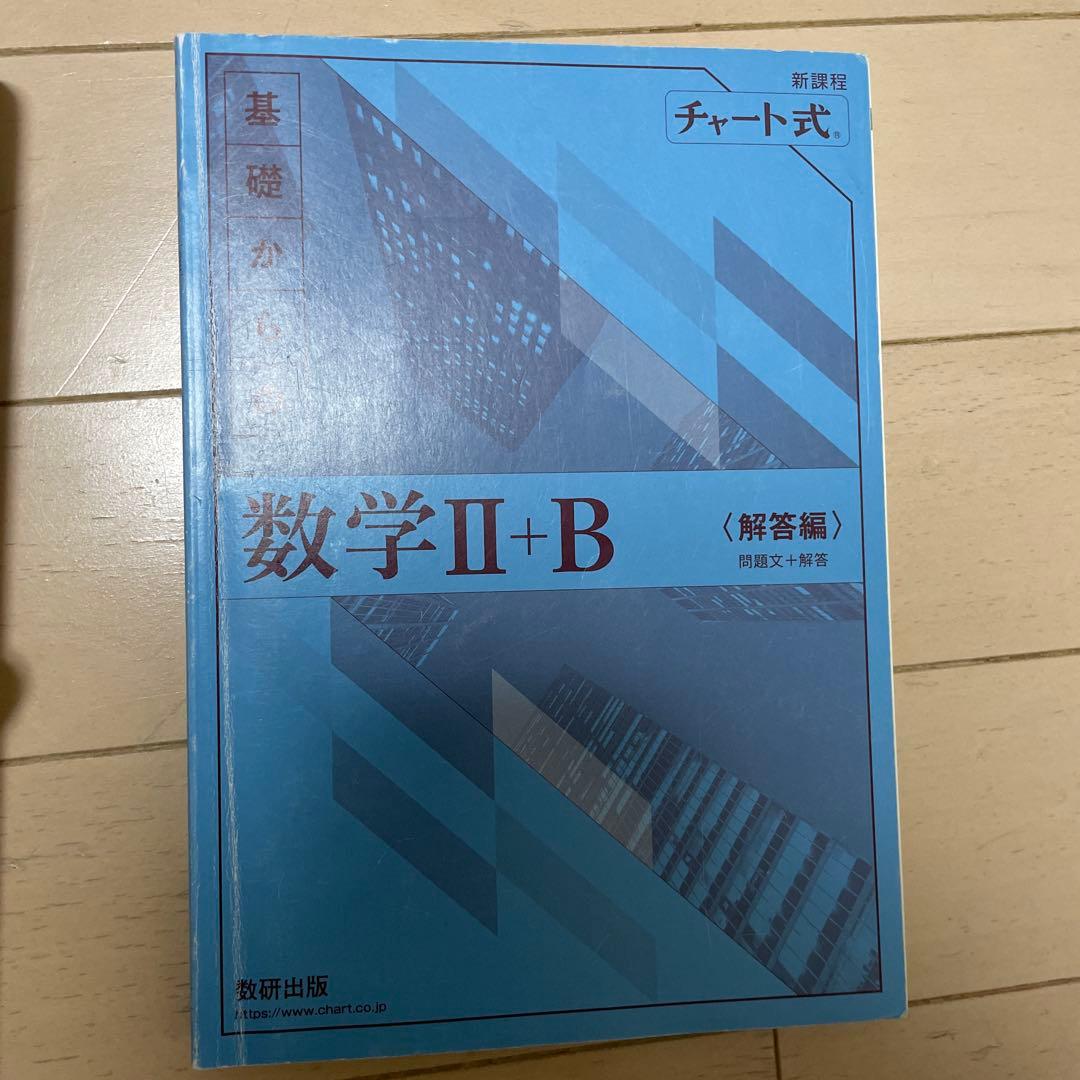 国公立理系　参考書