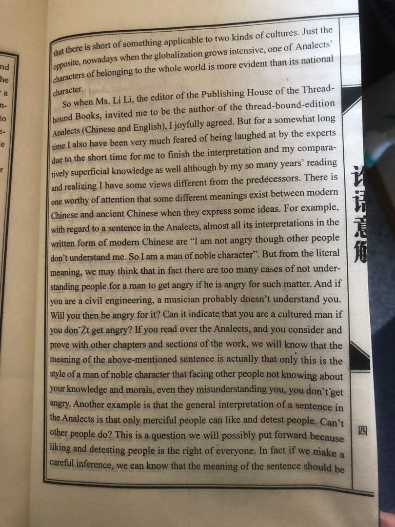 希少＆美品　≪論語≫　線装本（中国語と英語)