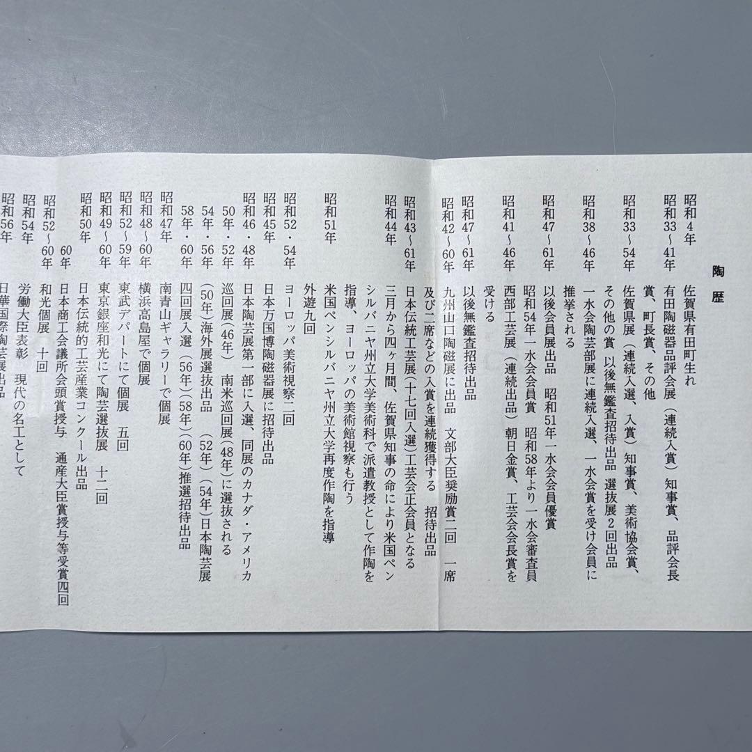 人間国宝　井上萬二　本人作　白磁香炉〈大〉　共箱　栞　共布　『萬二作』　未使用品