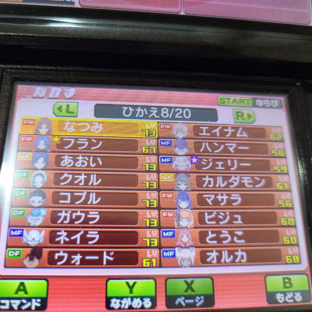 Wi-Fi配信鍵有り 強データ入 イナズマイレブンGO ギャラクシー ビックバン