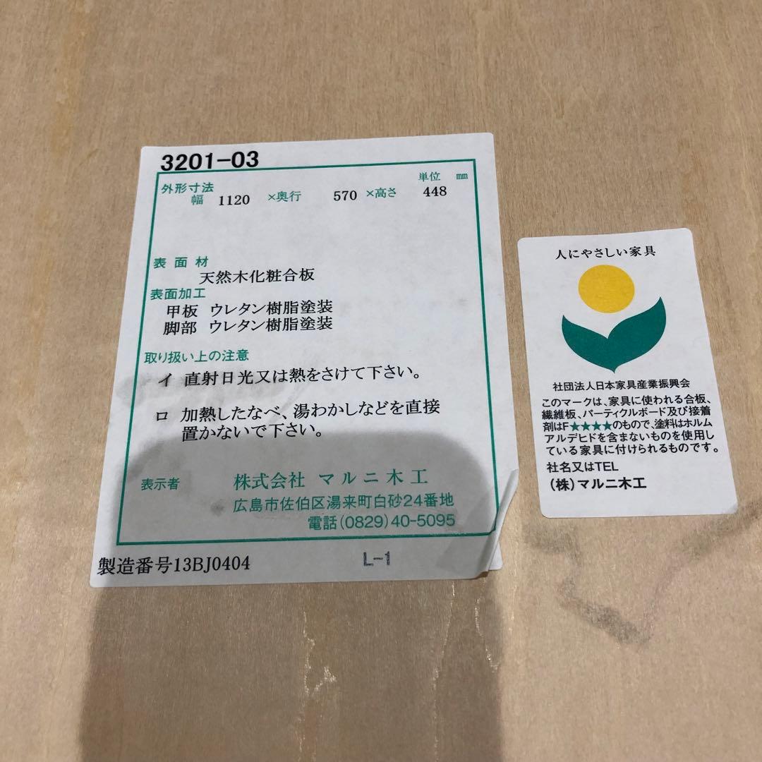 maruni マルニ木工　地中海シリーズ　センターテーブル ブラウン