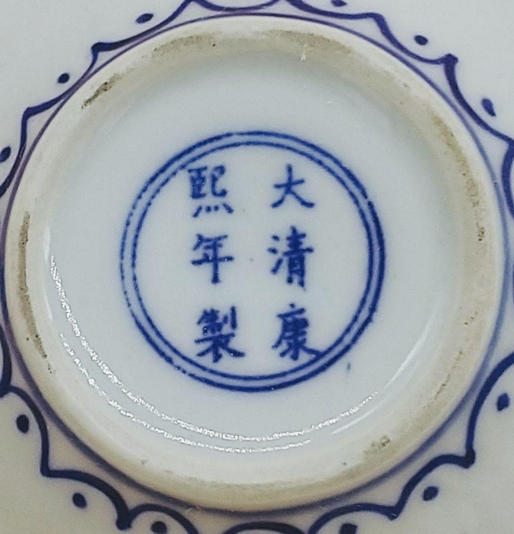 大清康熈年製 酒注（水差） 壺中日月長 中国古美術