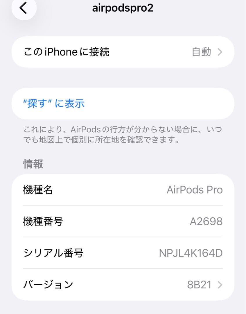 Apple AirPods Pro2 イヤホン（Lightningケーブル）