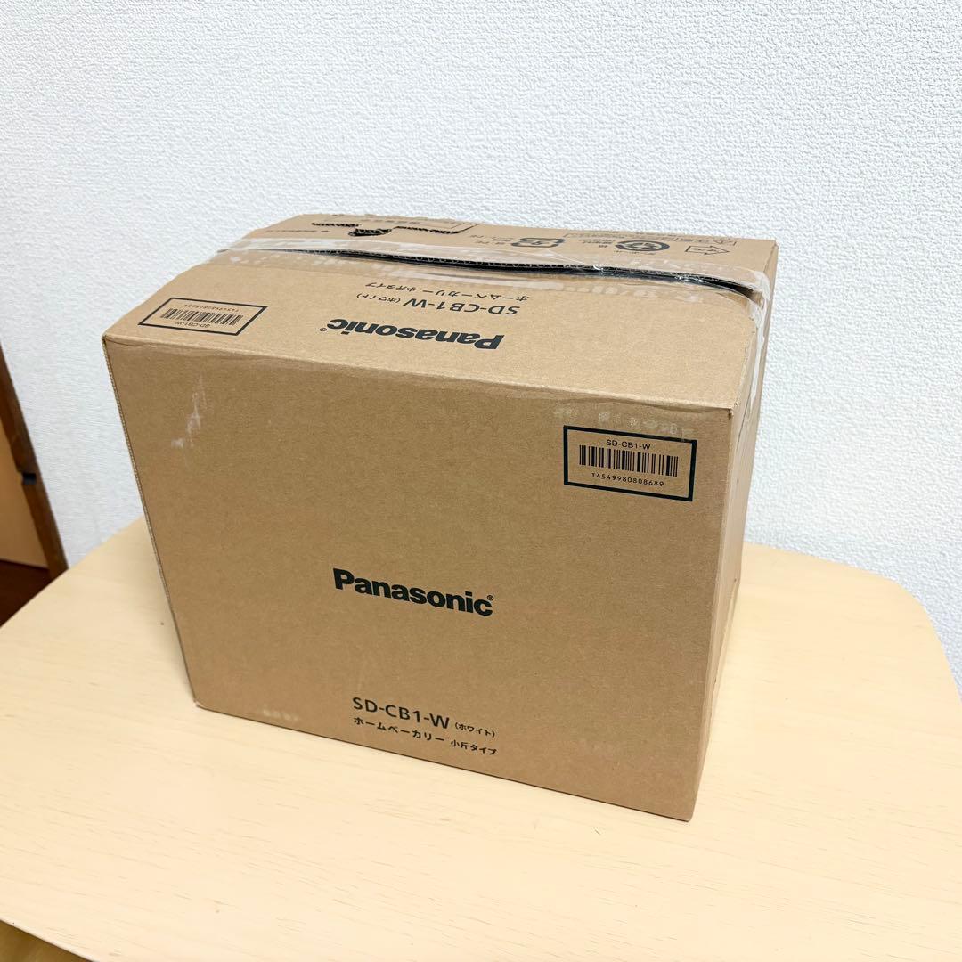 【美品】Panasonic ホームベーカリー SD-CB1 2024年製 箱あり