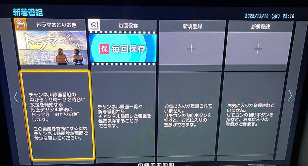 中古Panasonic DMR-BX2030 DIGA(DMR-BRX2030)