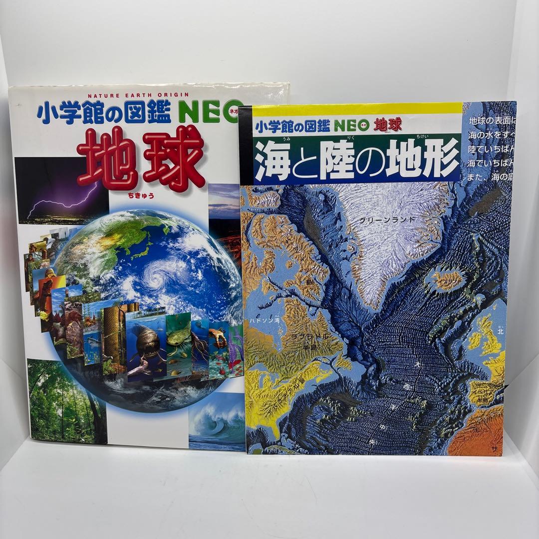 小学館の図鑑NEO 15冊セット