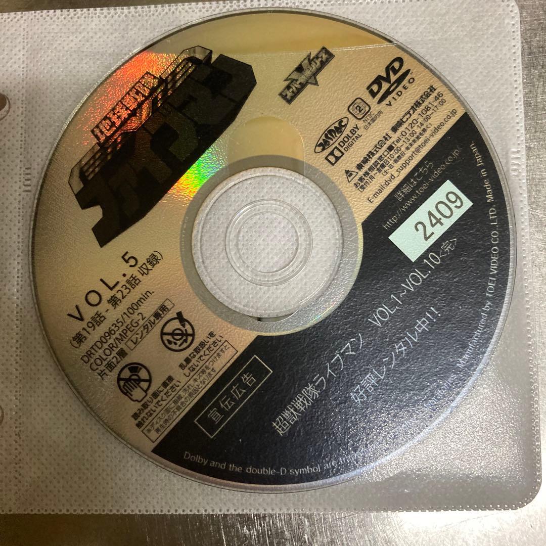 地球戦隊ファイブマン DVD全巻10枚　レンタル落ち