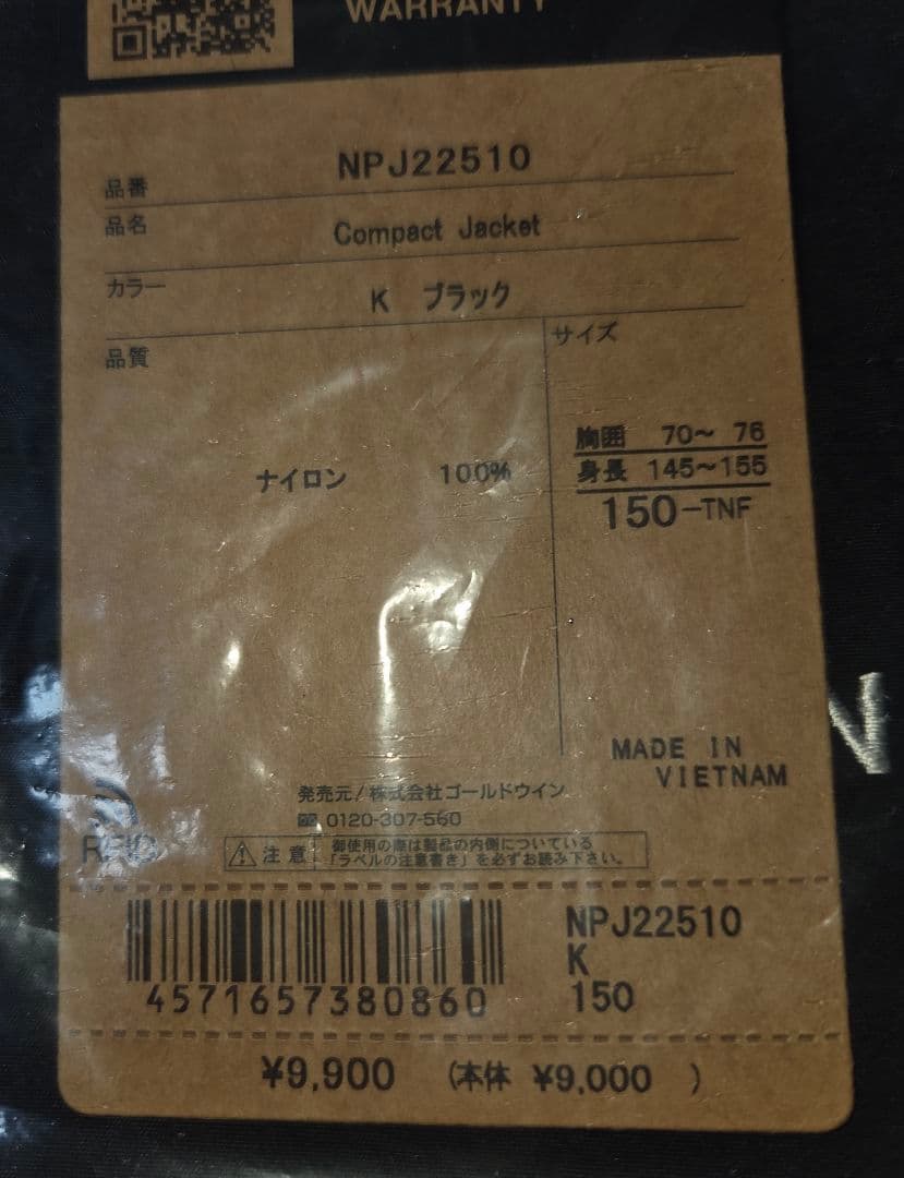 THE NORTH FACE コンパクトウインドウーブレーカーアウター 150