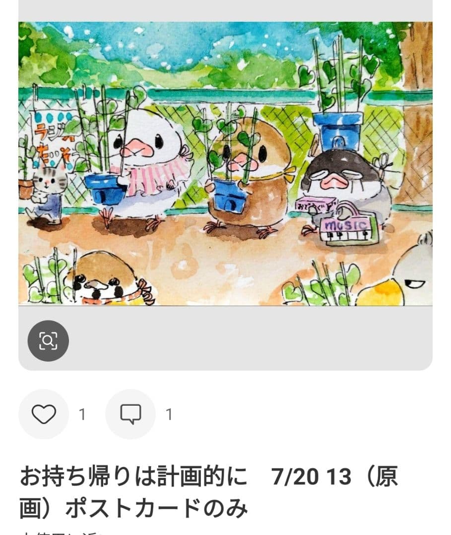 紫音(ง °Θ°)วページ