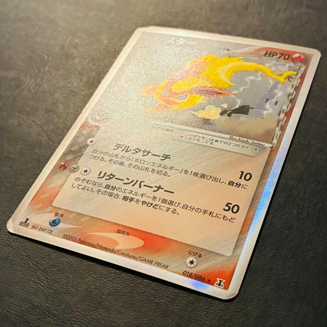 【デルタ種】 ブラッキー　エーフィ　サンダース　ブースター　シャワーズ　δ