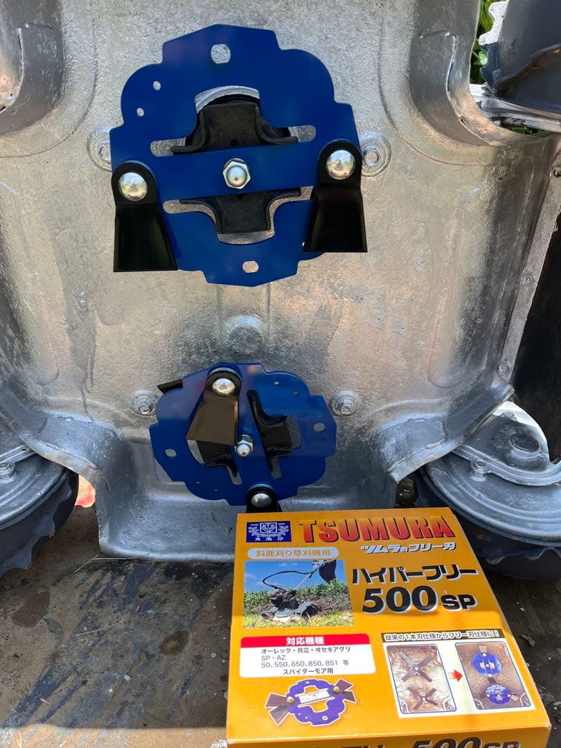 共立AZ850A スパイダーモア4WDフリー刃新品　稼働品　長野県東御市発