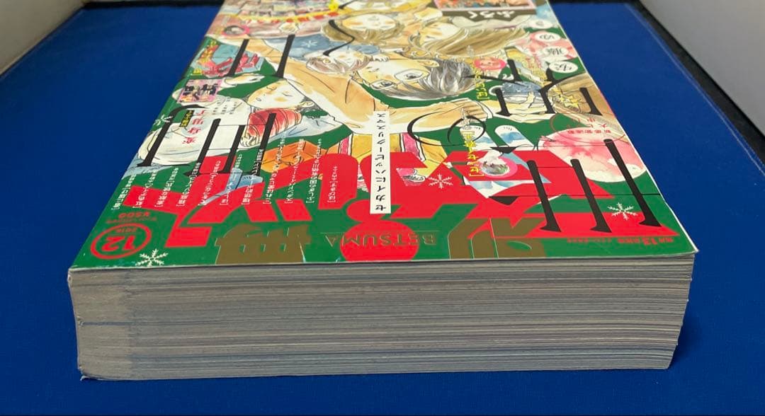 別冊マーガレット2016年12月号