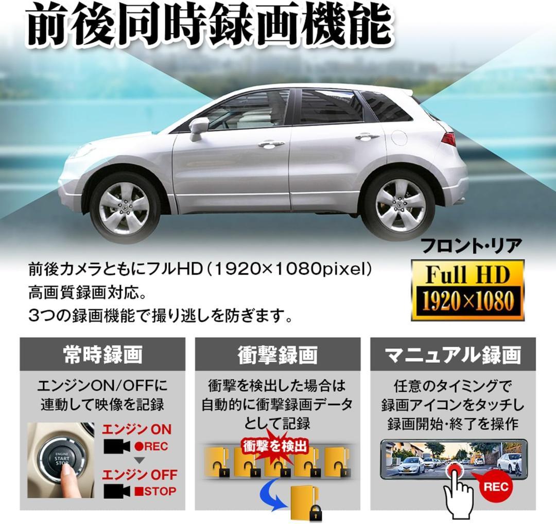 【新品未使用】MAXWIN マックスウィン デジタルインナーミラー　2ドラレコ