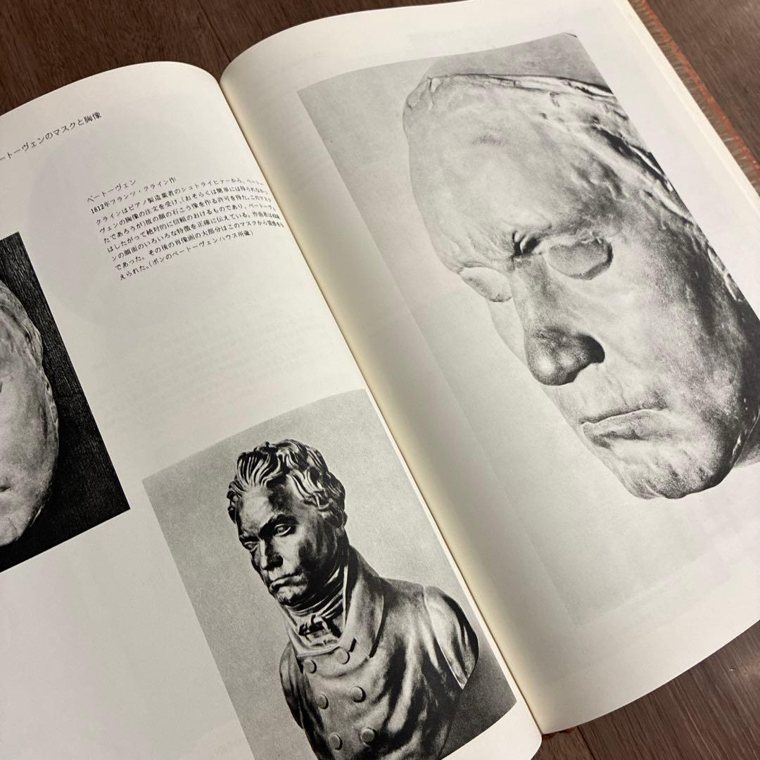 希少// BEETHOVEN/目で見るドキュメント　<音楽之友社>