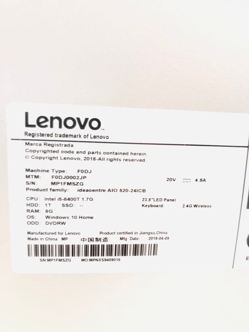 美品！Lenovo ideacentre Win10一体型PC オールインワン