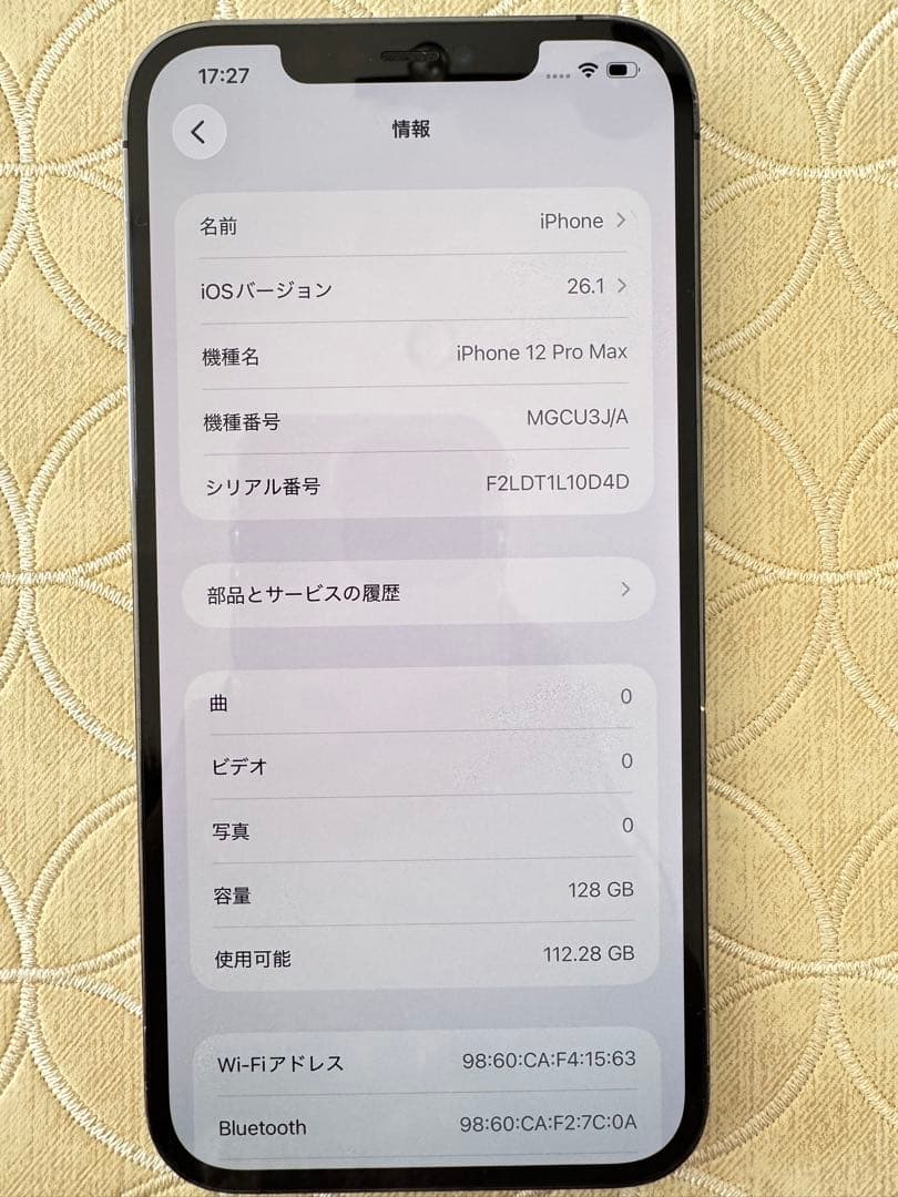 Apple iPhone12 Pro Max 128GB グレー