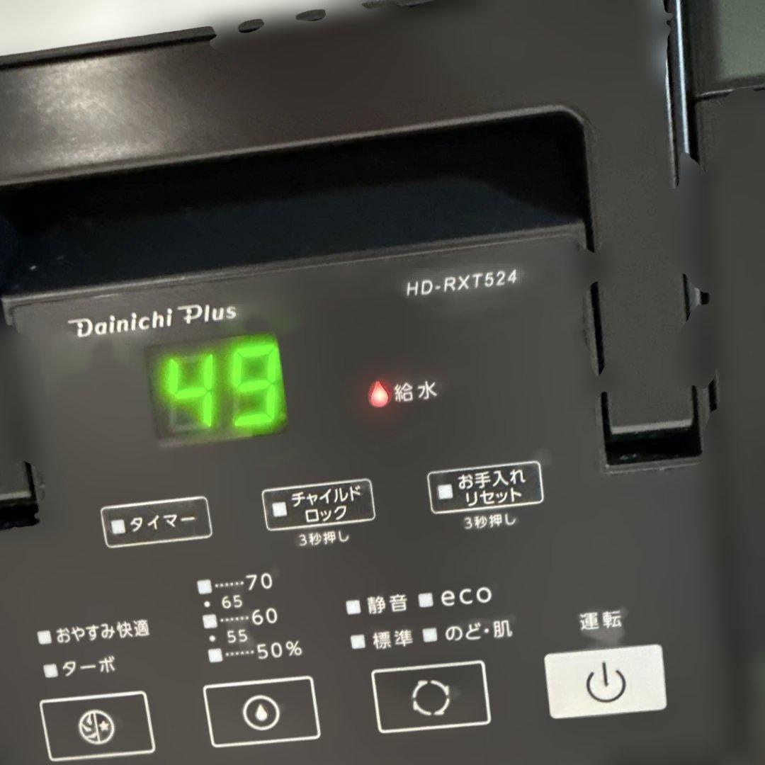 HD-RXT524 ダイニチ 加湿器 2024年製