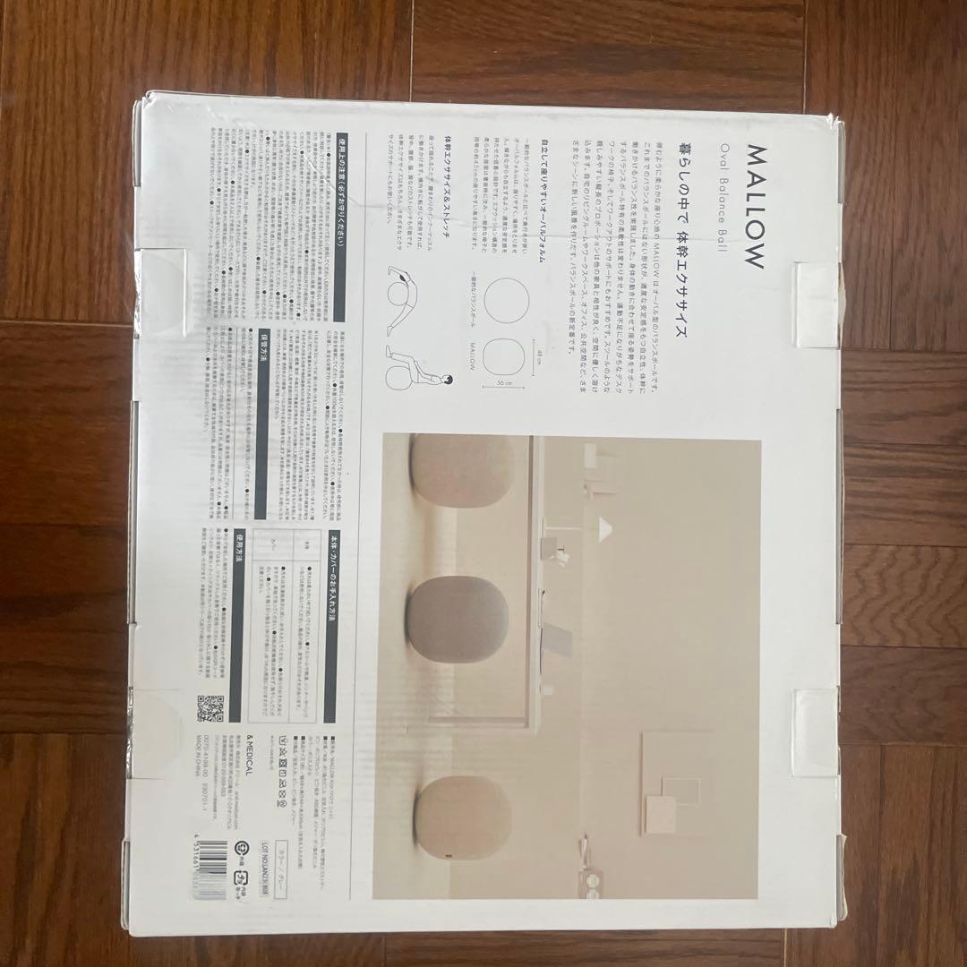 MALLOW Knit バランスボール グレー 45cm オーバル型