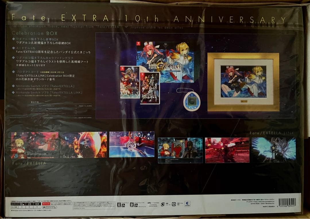 Nintendo Switch Fate/EXTELLA Celebration BOX