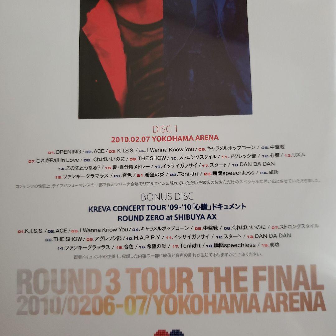 KREVA/KREVA CONCERT TOUR\\"09-10\\"「心臓」RO…
