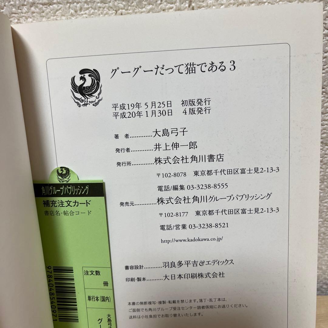 早い者勝ち！大島弓子選集 第1〜16巻 ＋グーグーだって猫である他