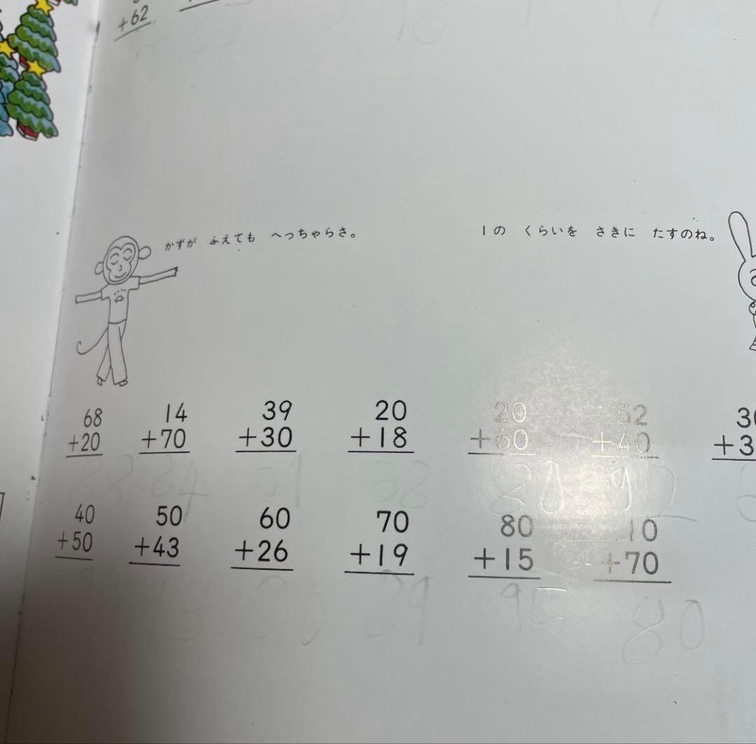 さんすうだいすき 全巻 セット 遠山啓 日本図書センター 算数 数学 絵本