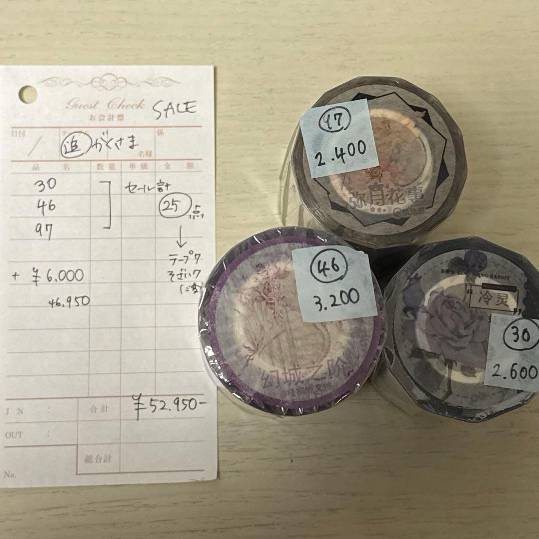 がくさま専用ページ