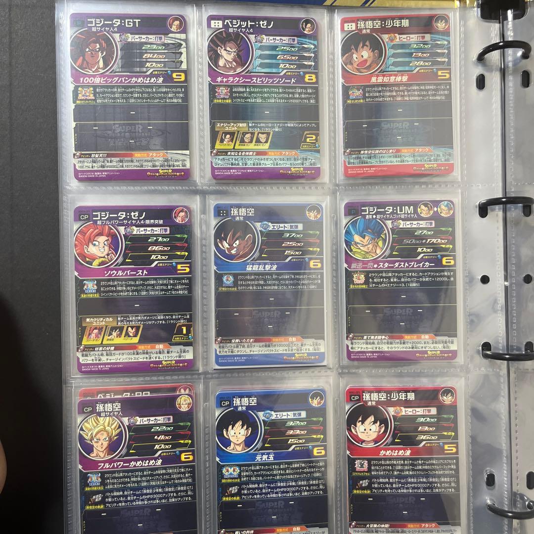 さ*る様 ドラゴンボールヒーローズカード