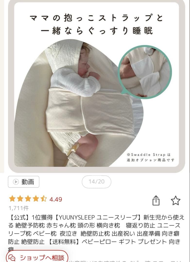 YUNNYSLEEP ウサギ型ベビー寝具 白　美品