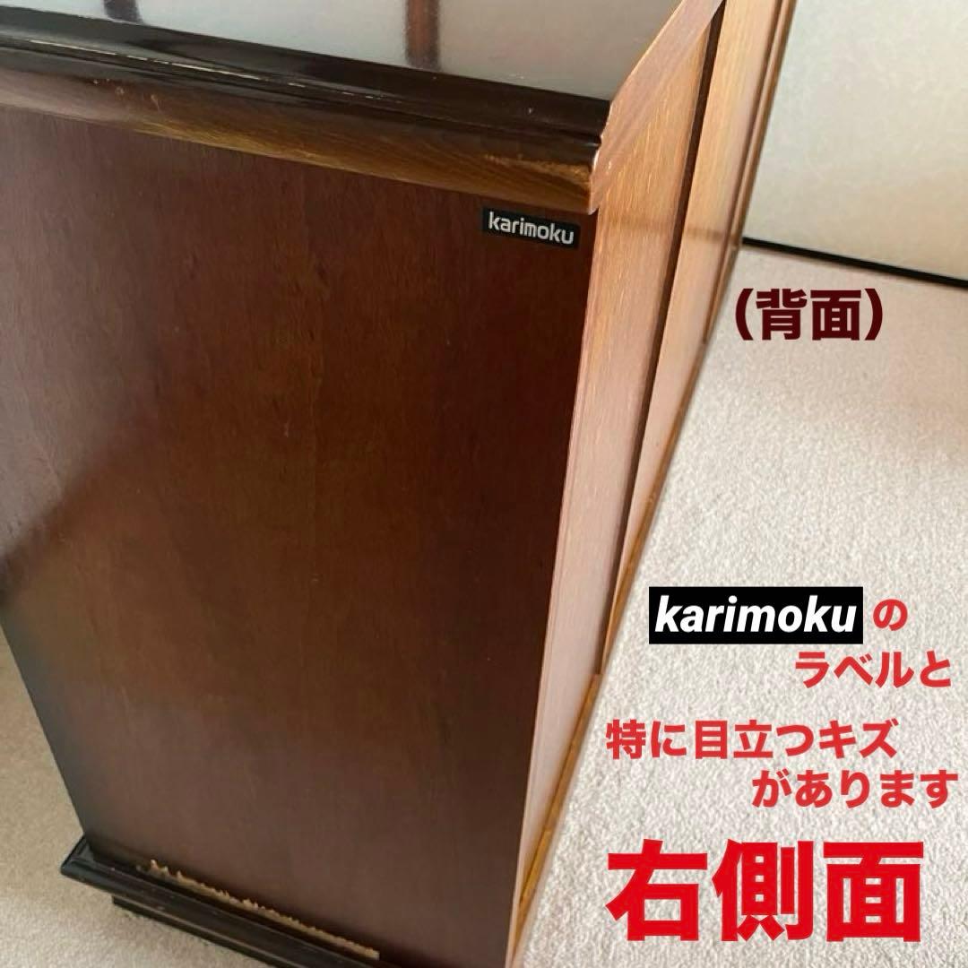 【カリモク】コロニアル　サイドボード　リビングボード　karimoku